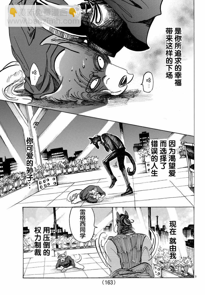 第118话2