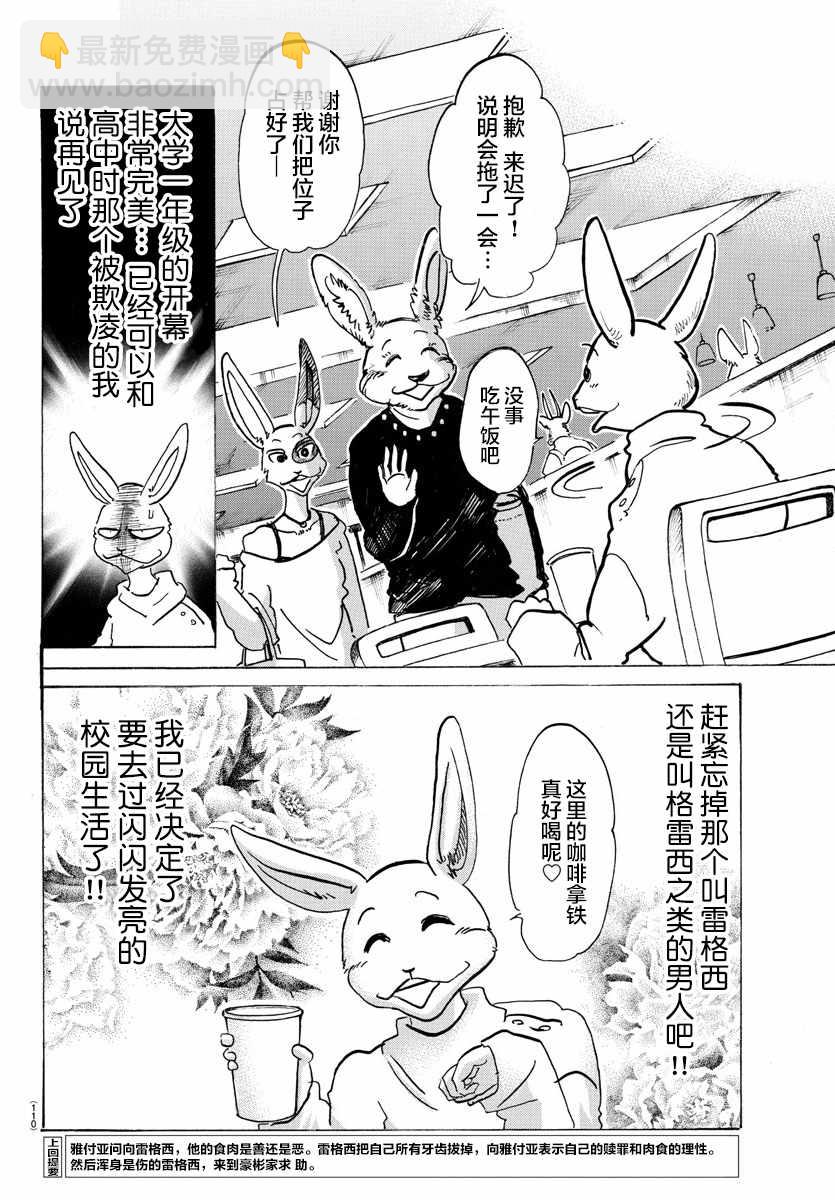 第119话1