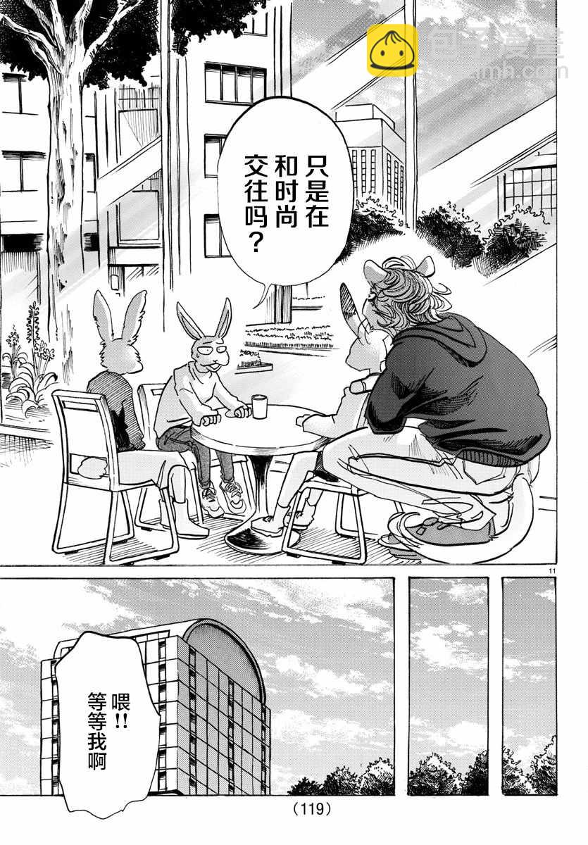 第119话10
