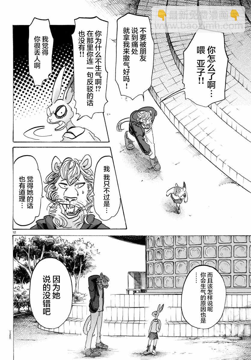 第119话11