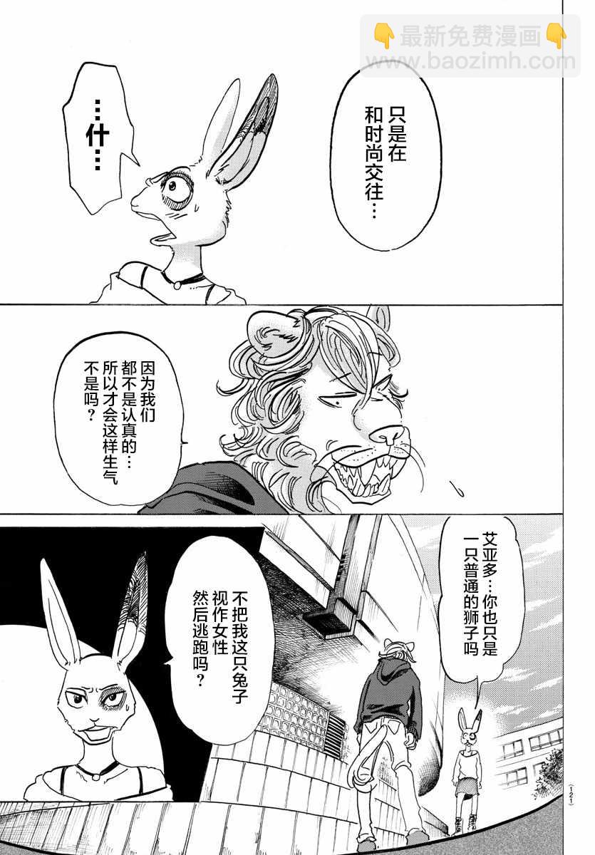 第119话12