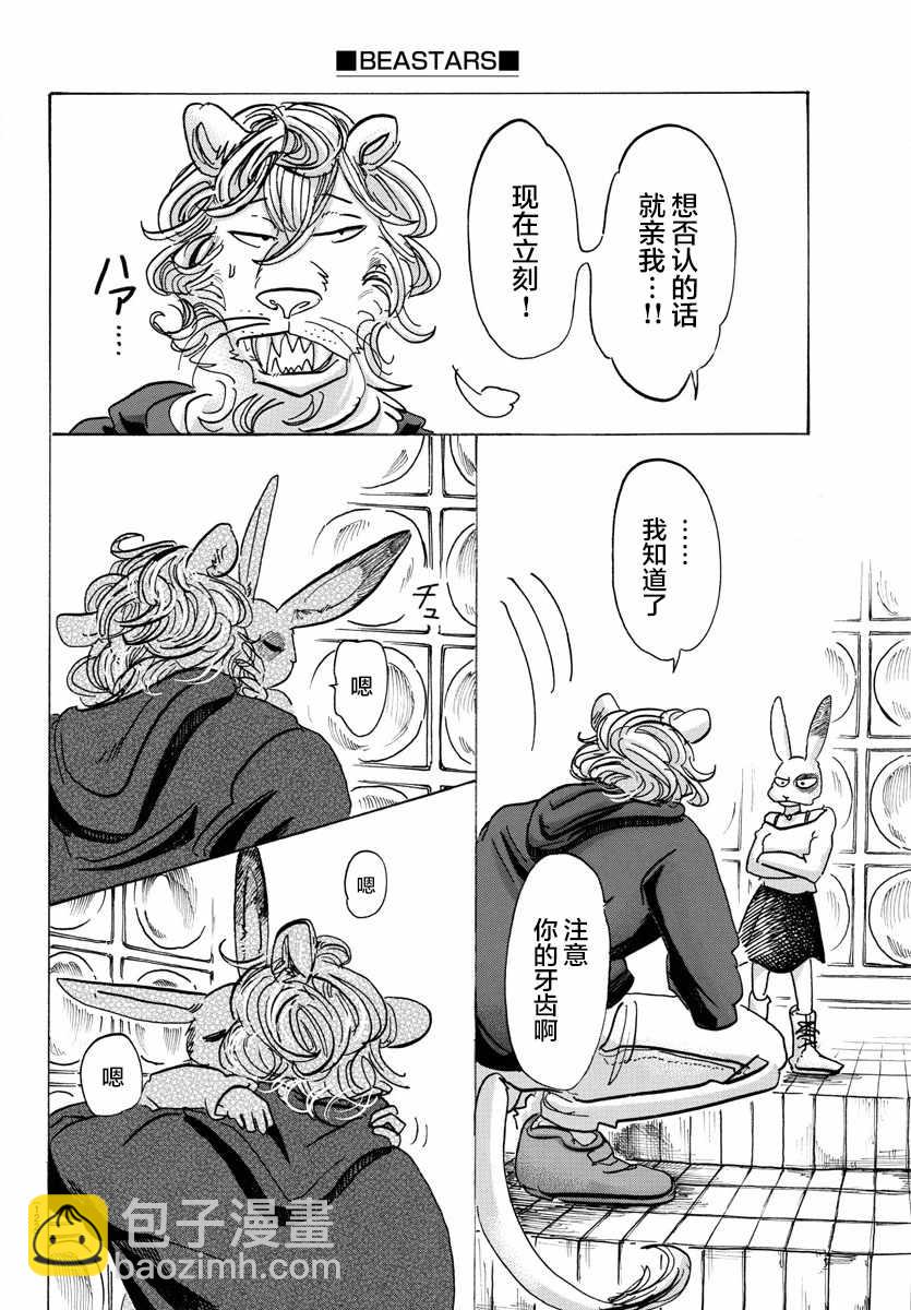 第119话13