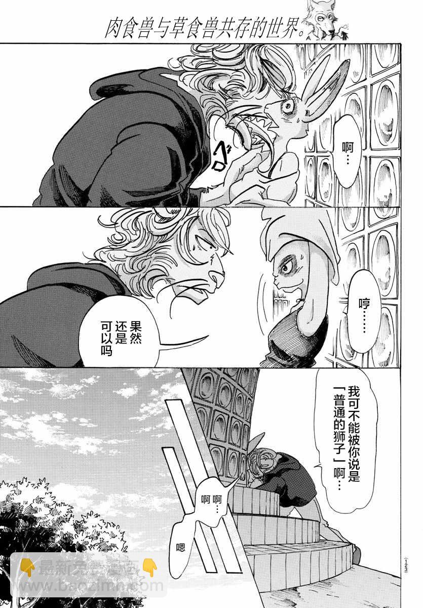第119话14