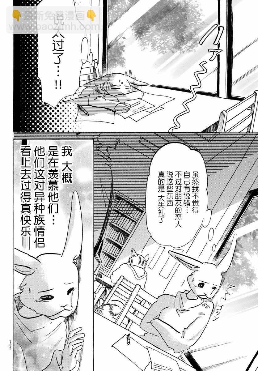 第119话15