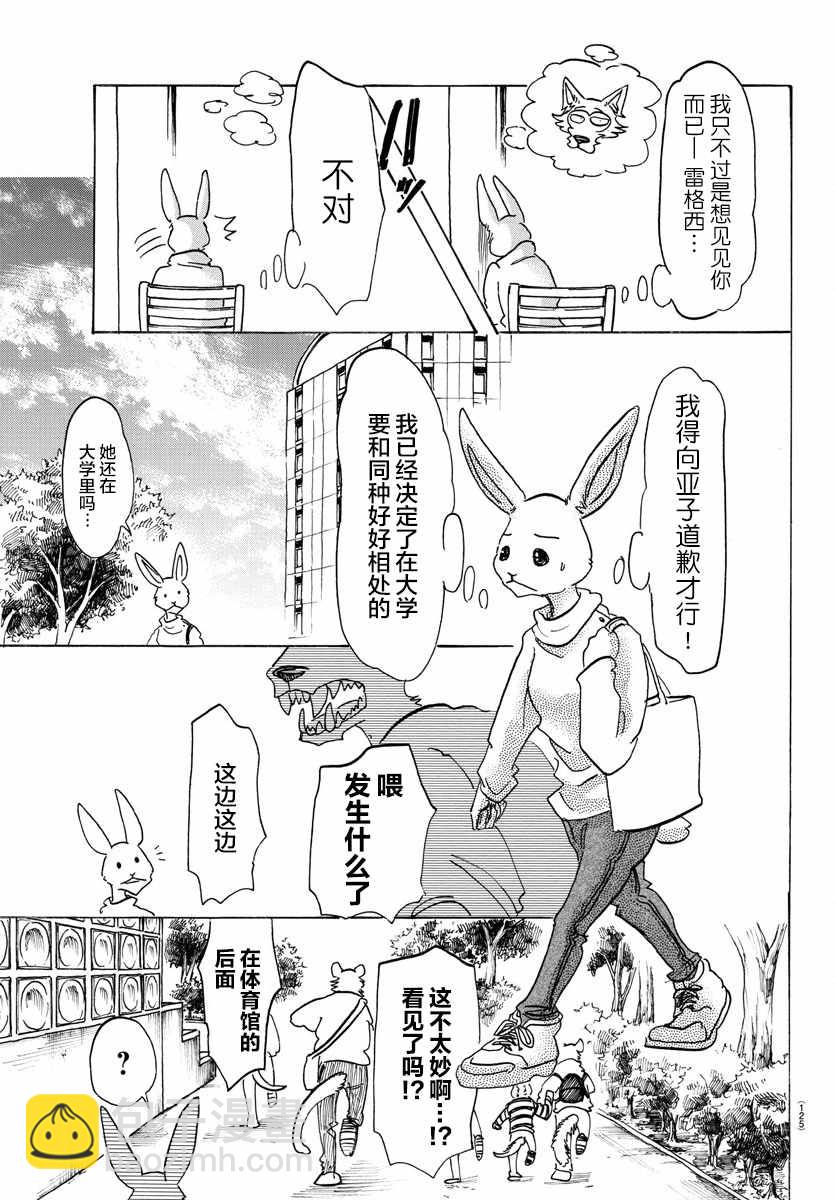 第119话16