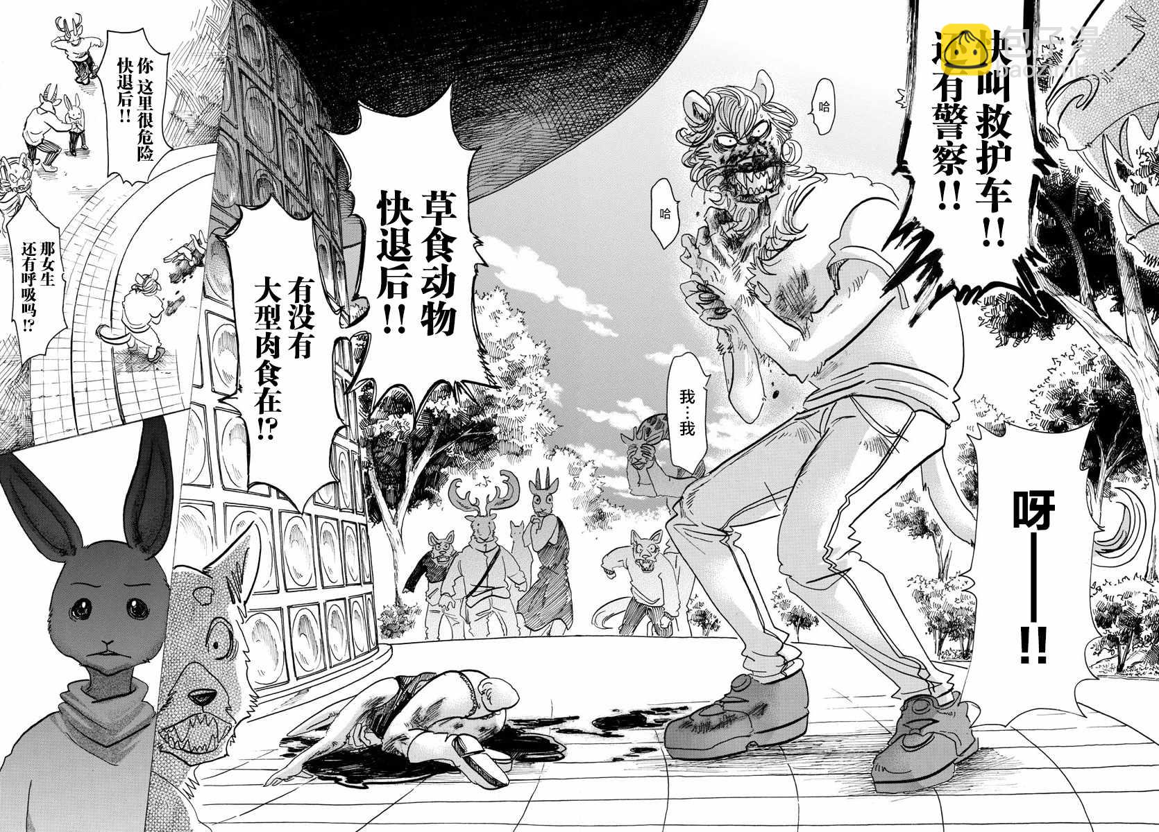 第119话17
