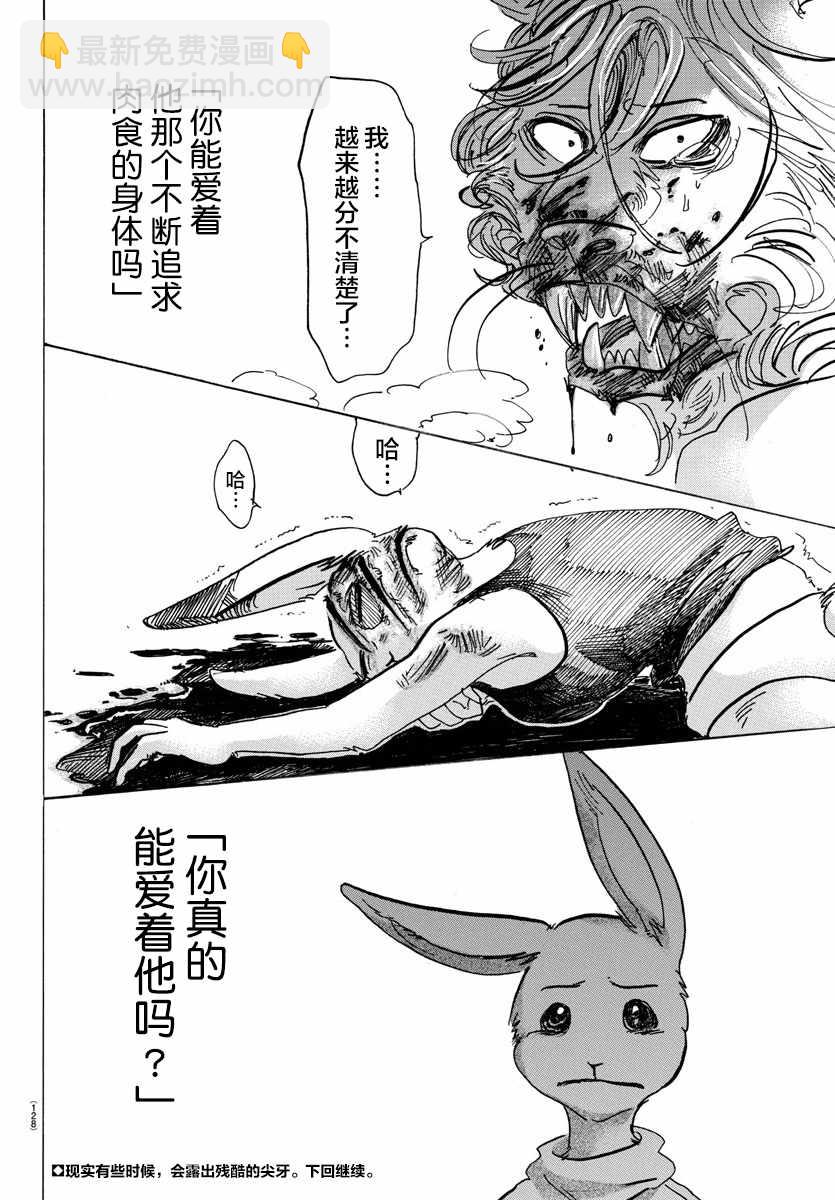 第119话18