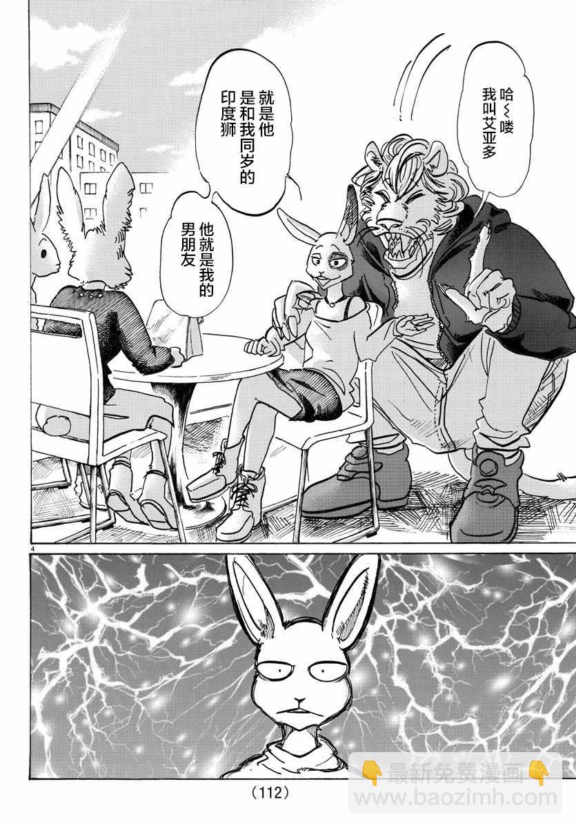 第119话3