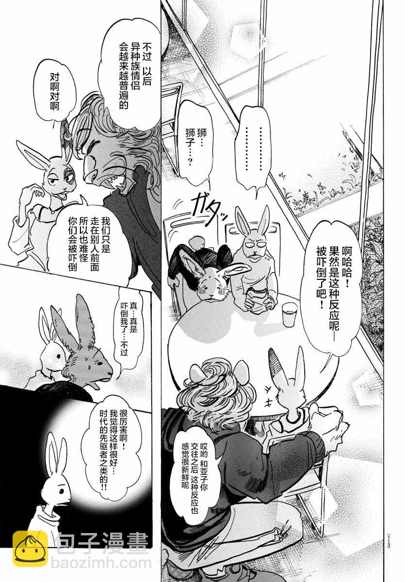 第119话4
