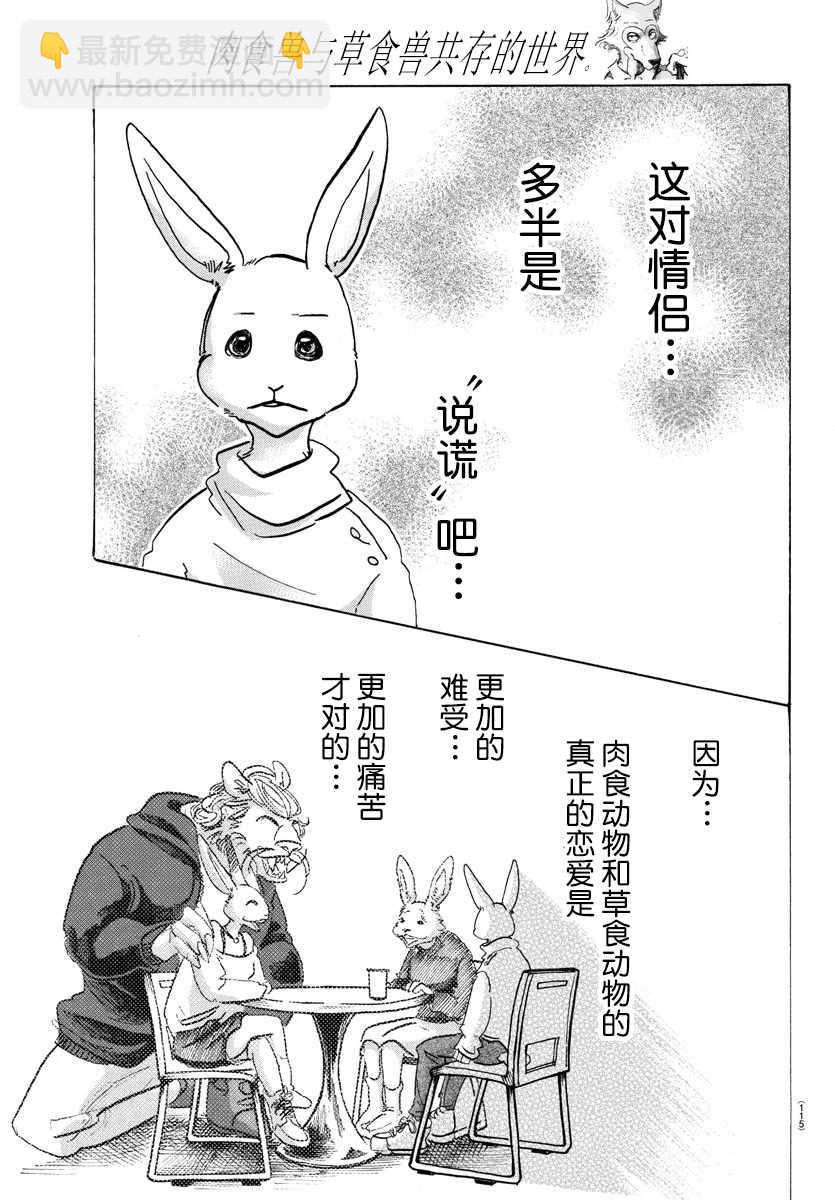 第119话6
