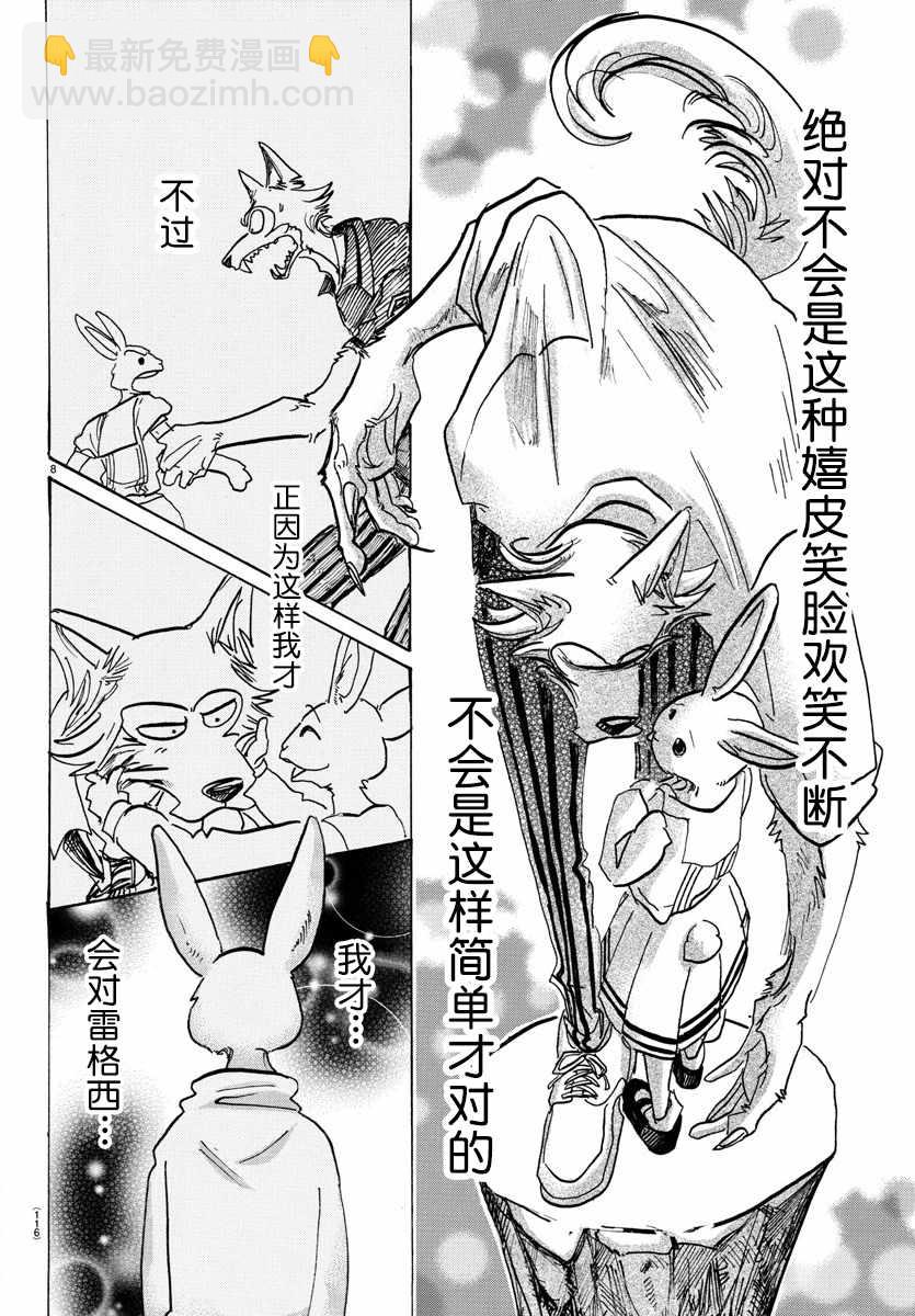 第119话7