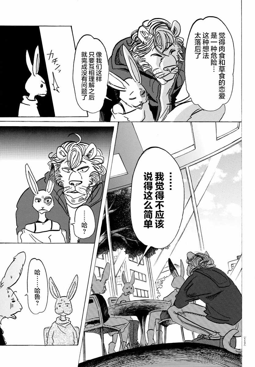 第119话8