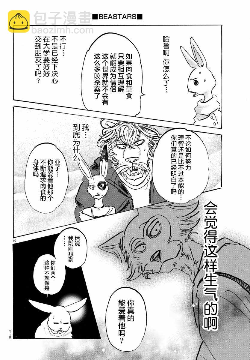 第119话9