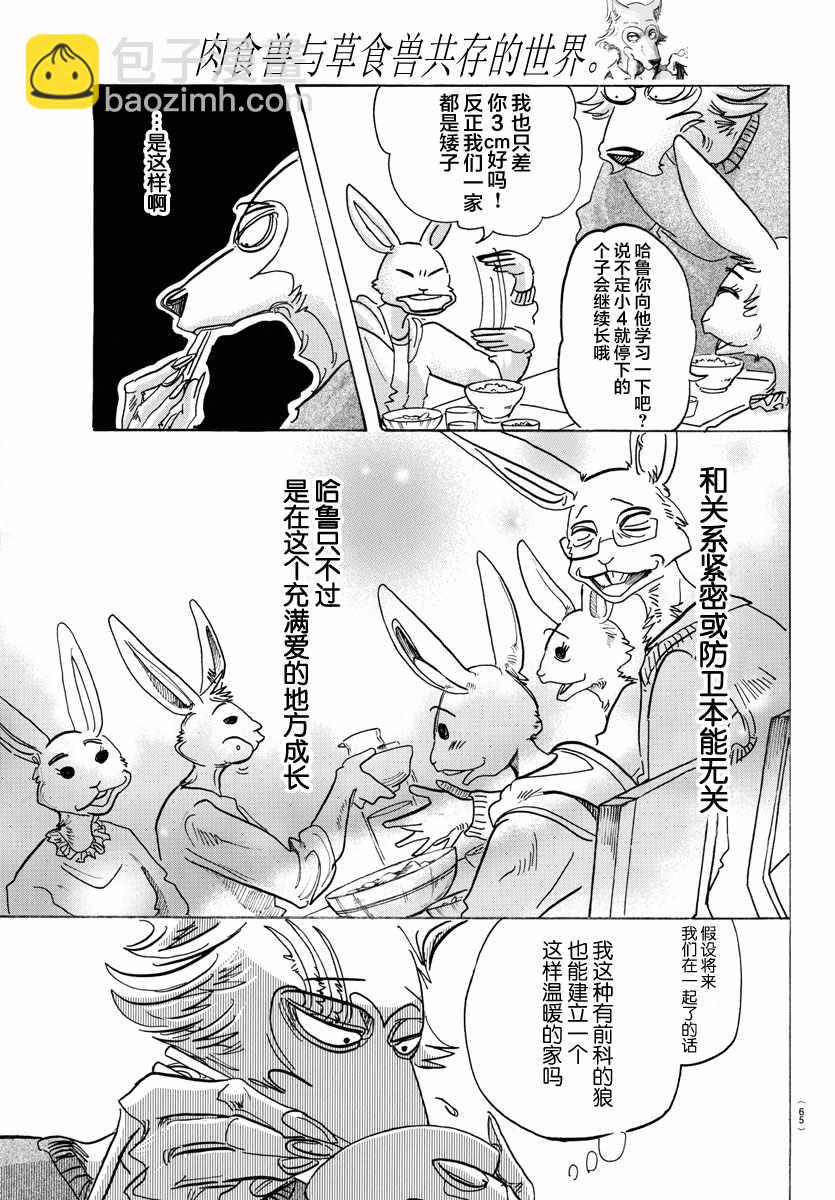 第125话10