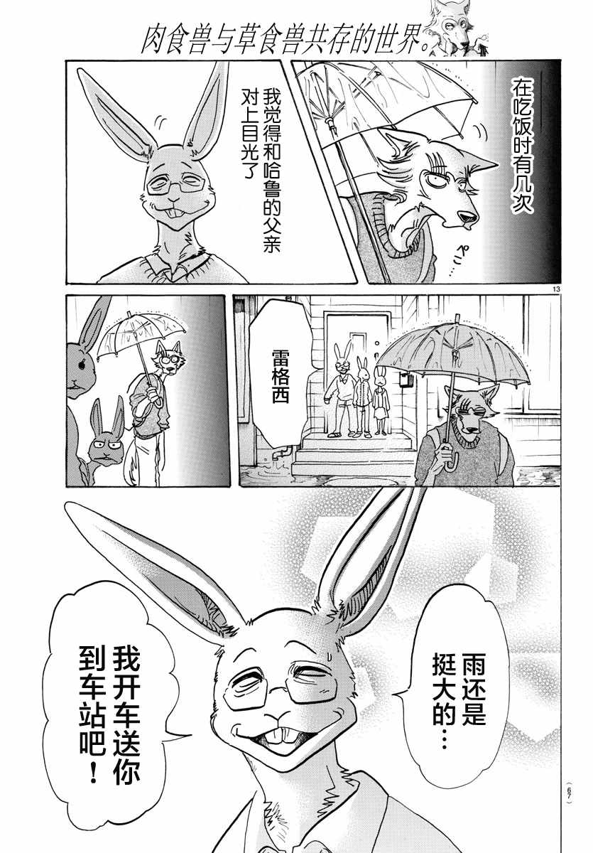 第125话12