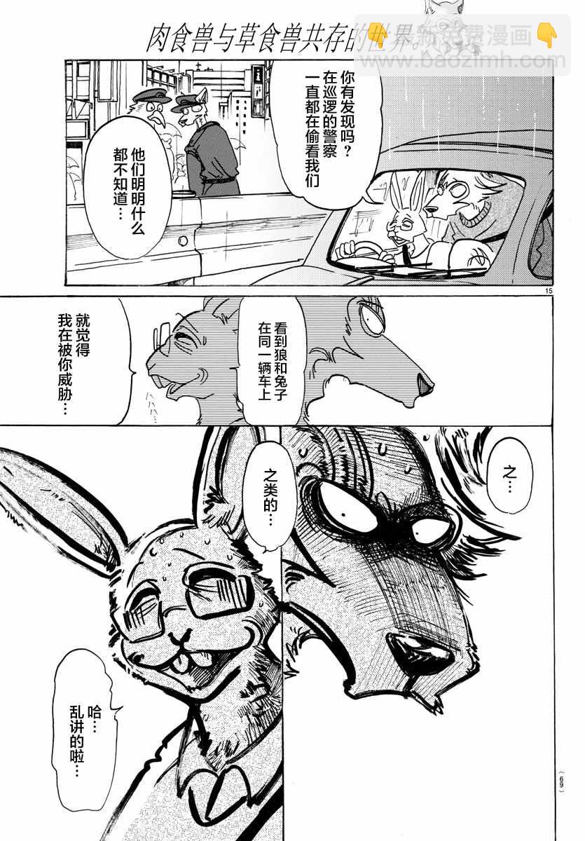 第125话14