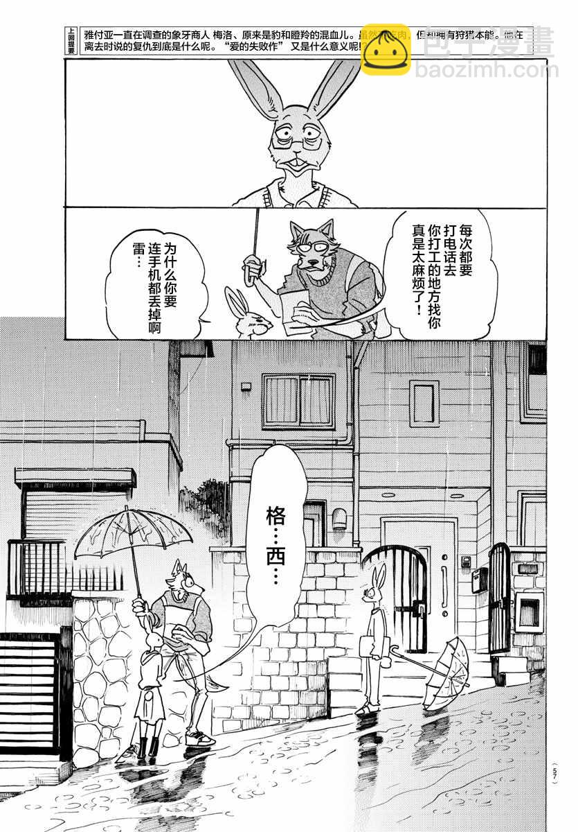 第125话2