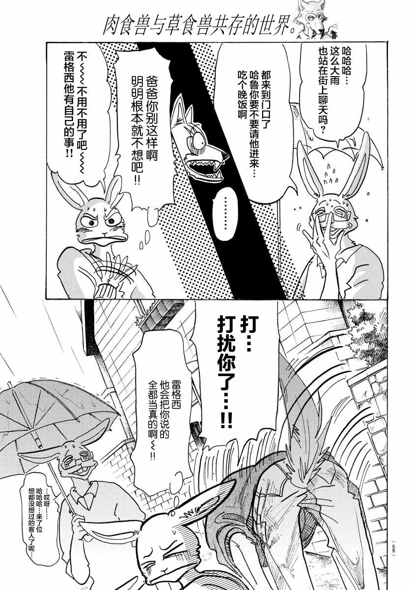 第125话4