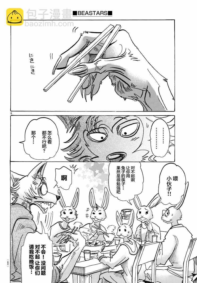 第125话5
