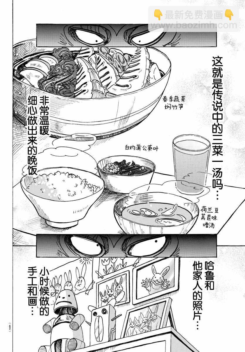 第125话7