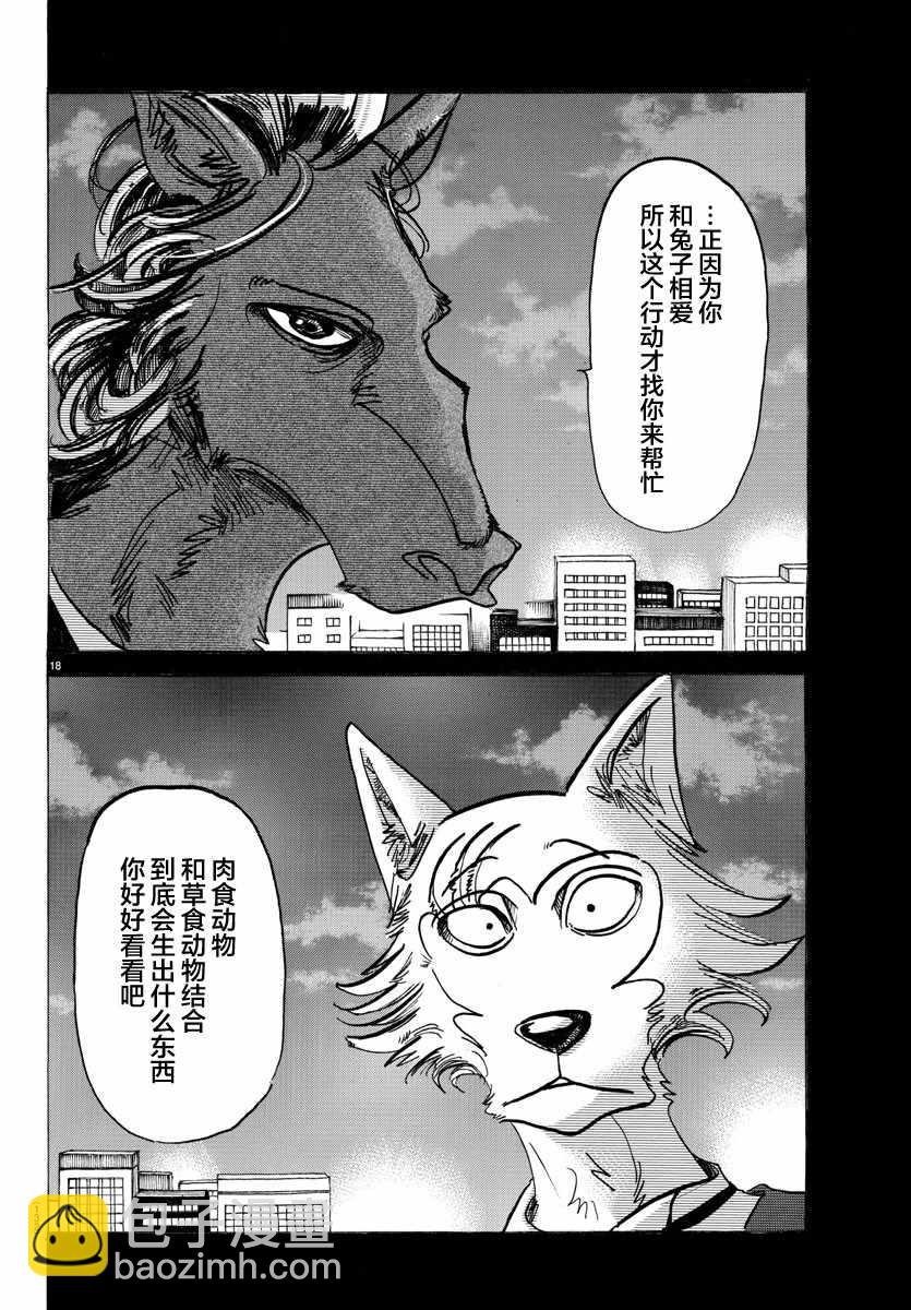 第127话15