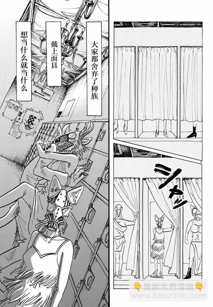 第127话7