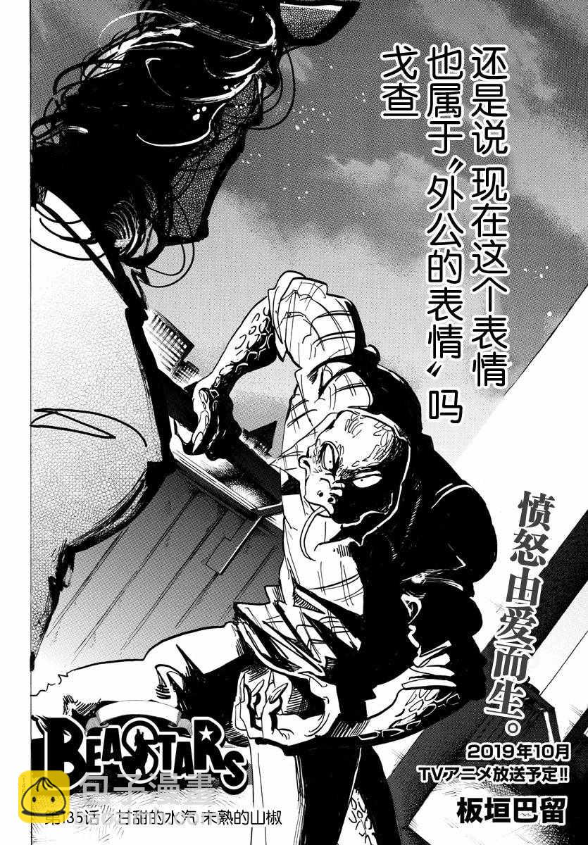第135话1