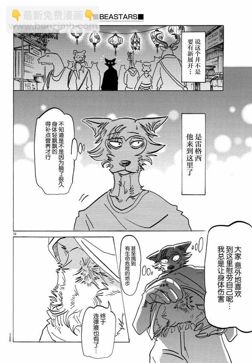 第135话10