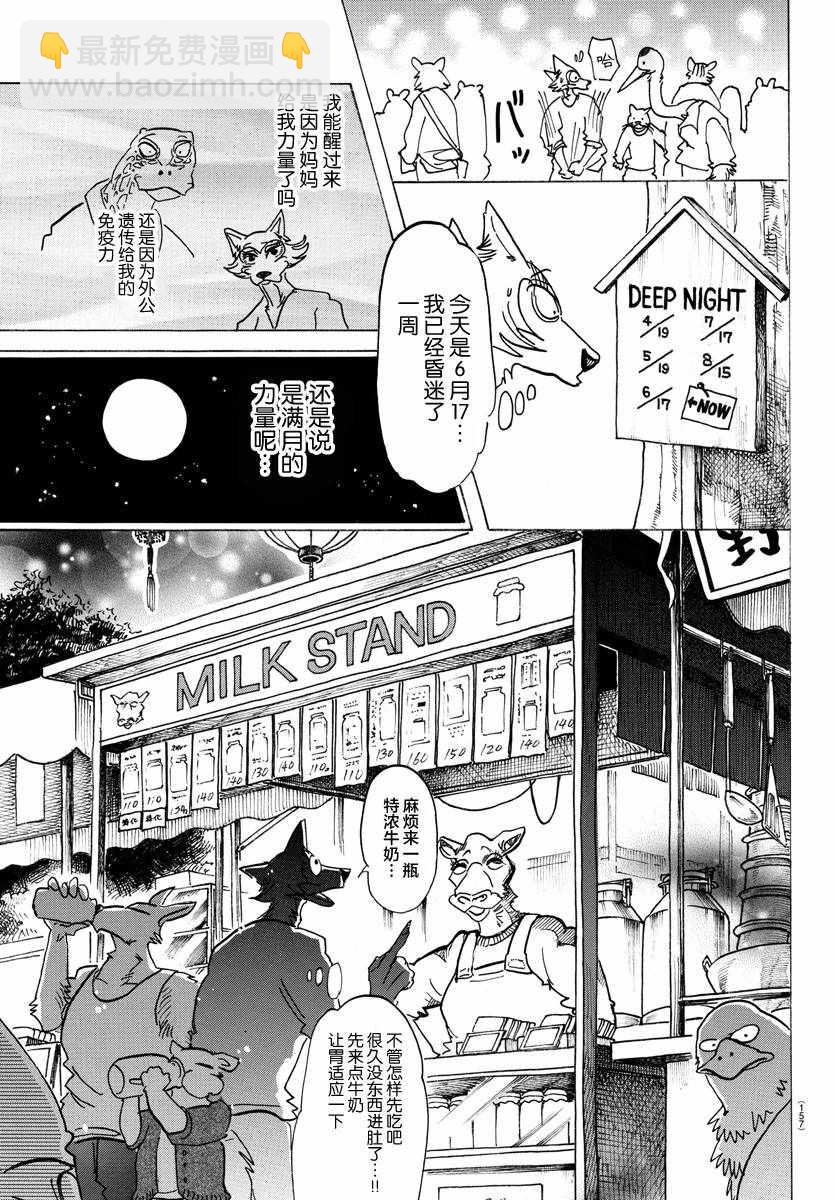 第135话11