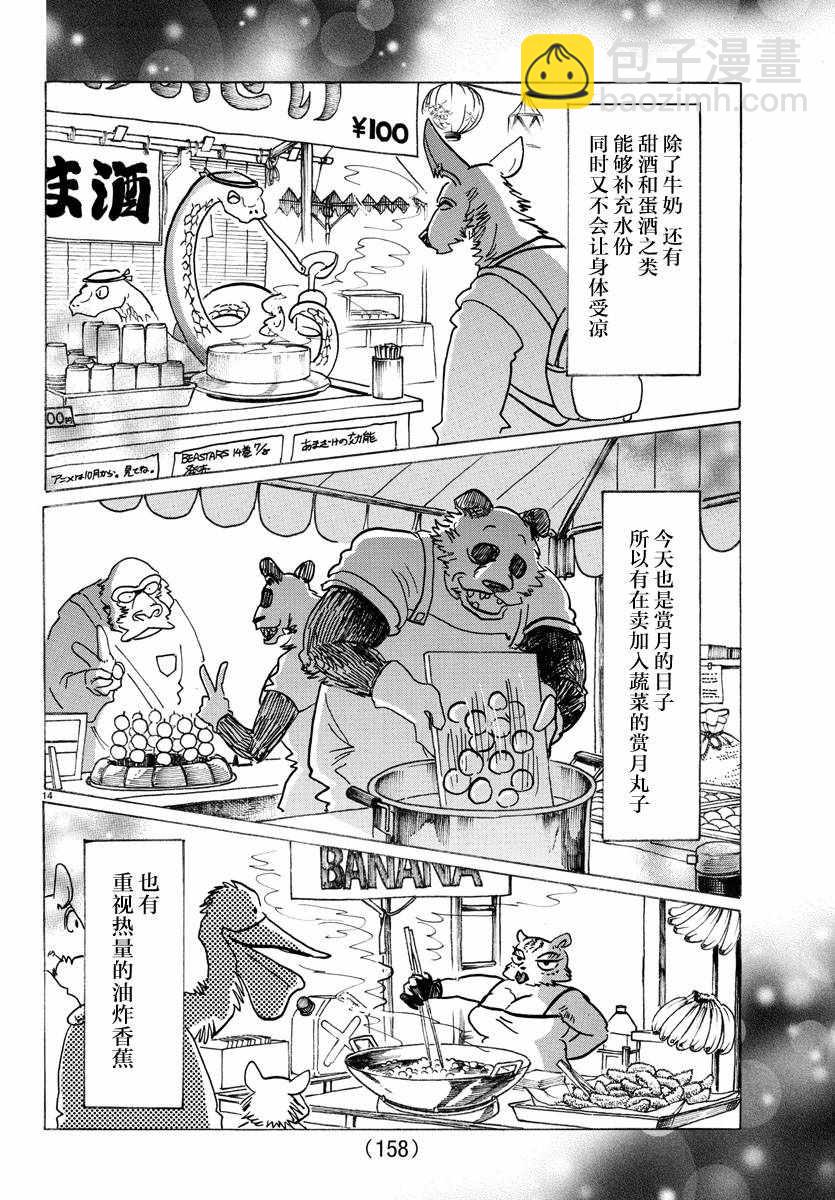 第135话12