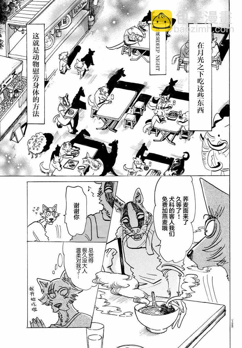 第135话13