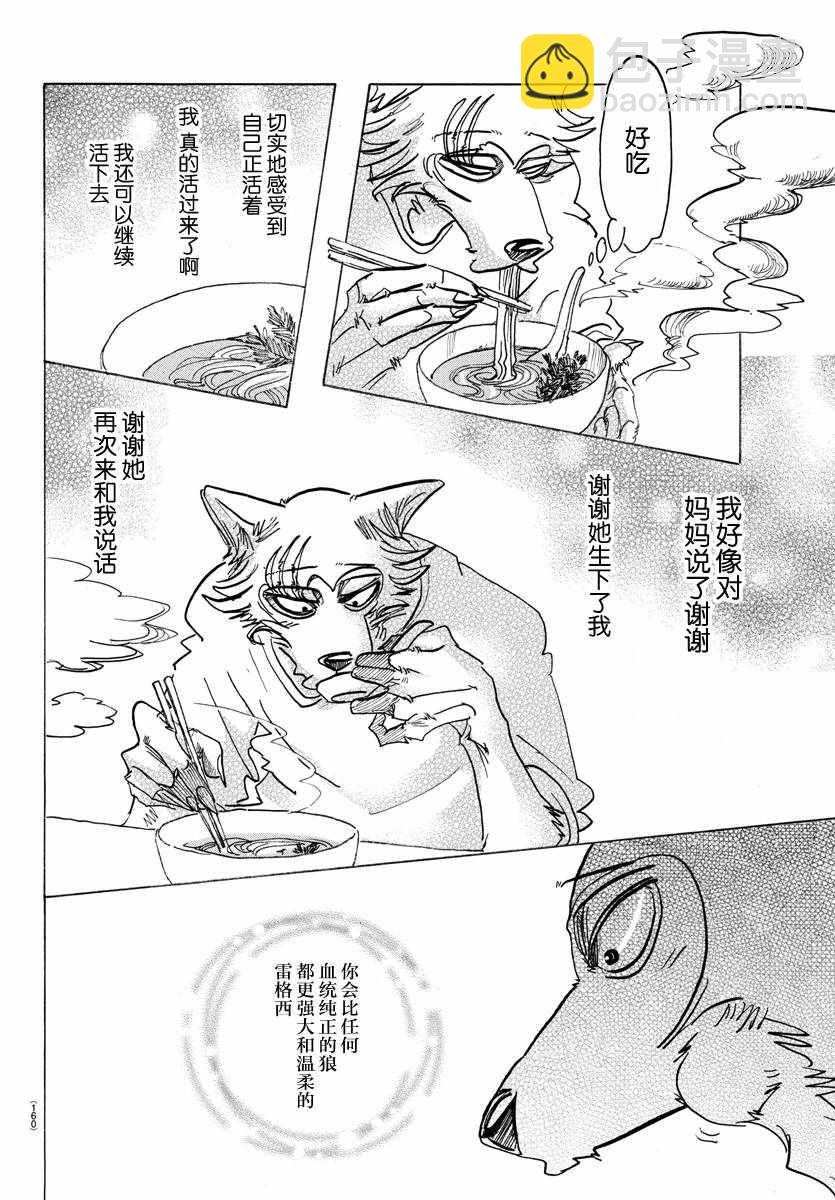 第135话14