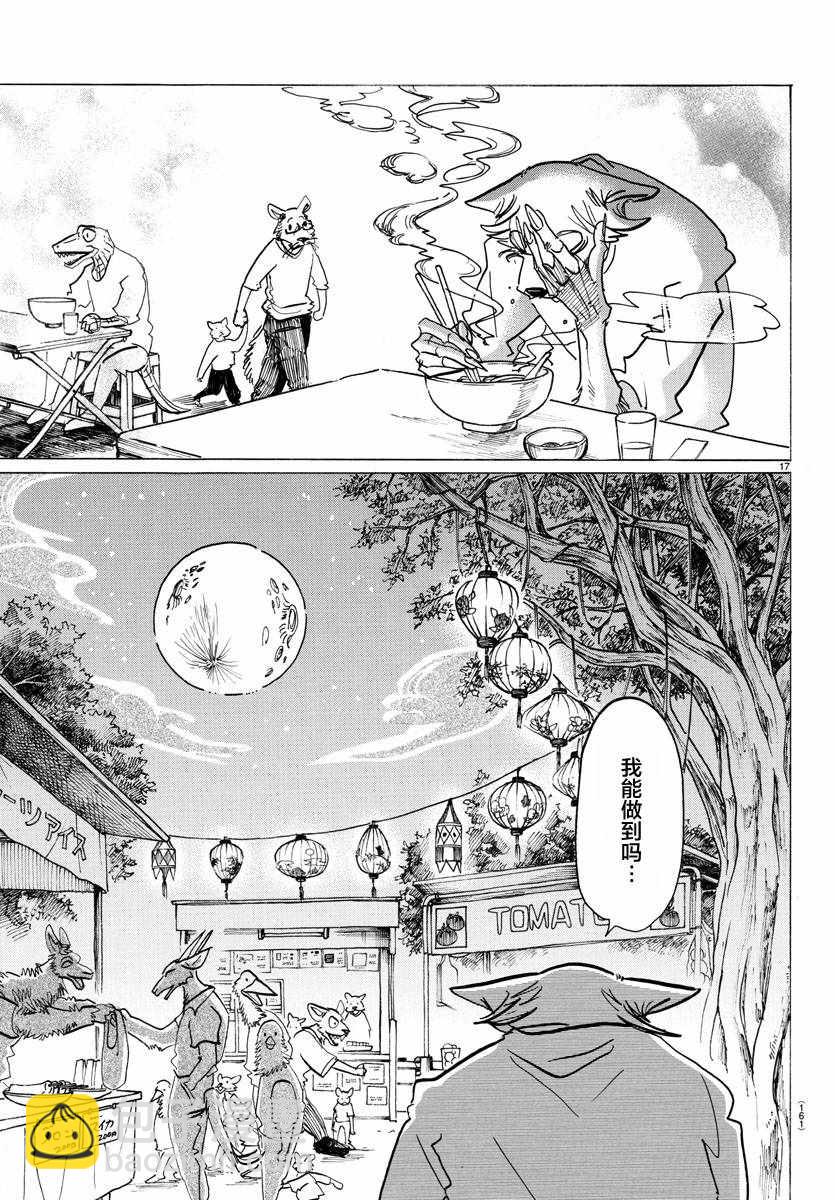 第135话15