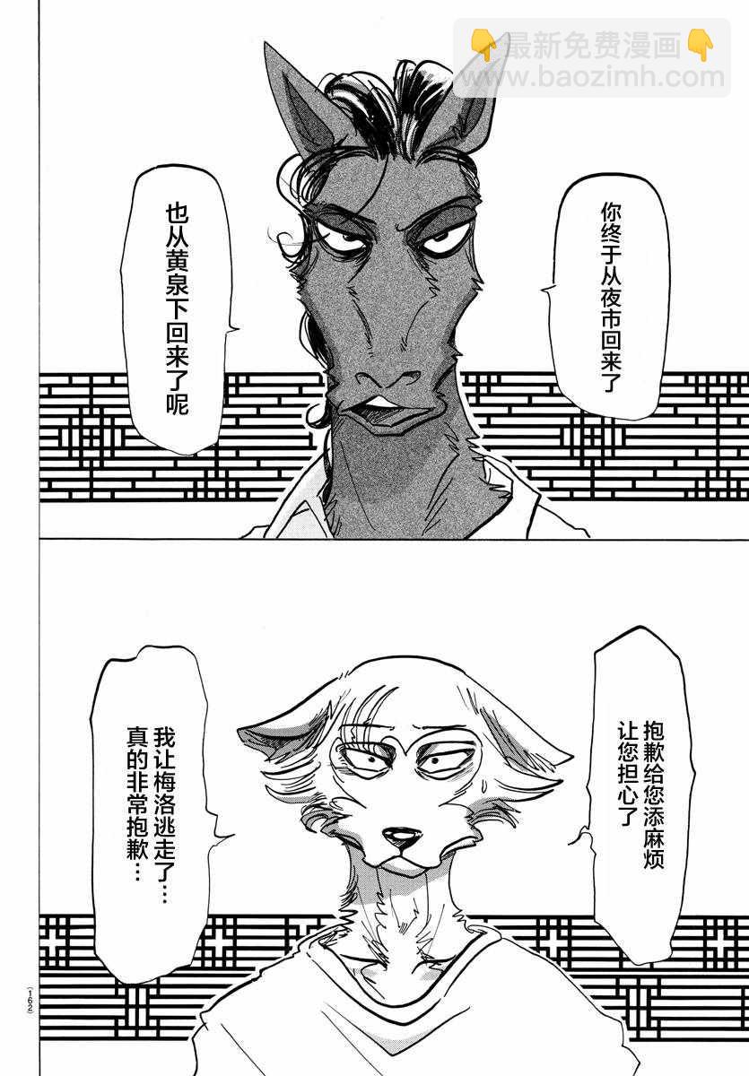 第135话16