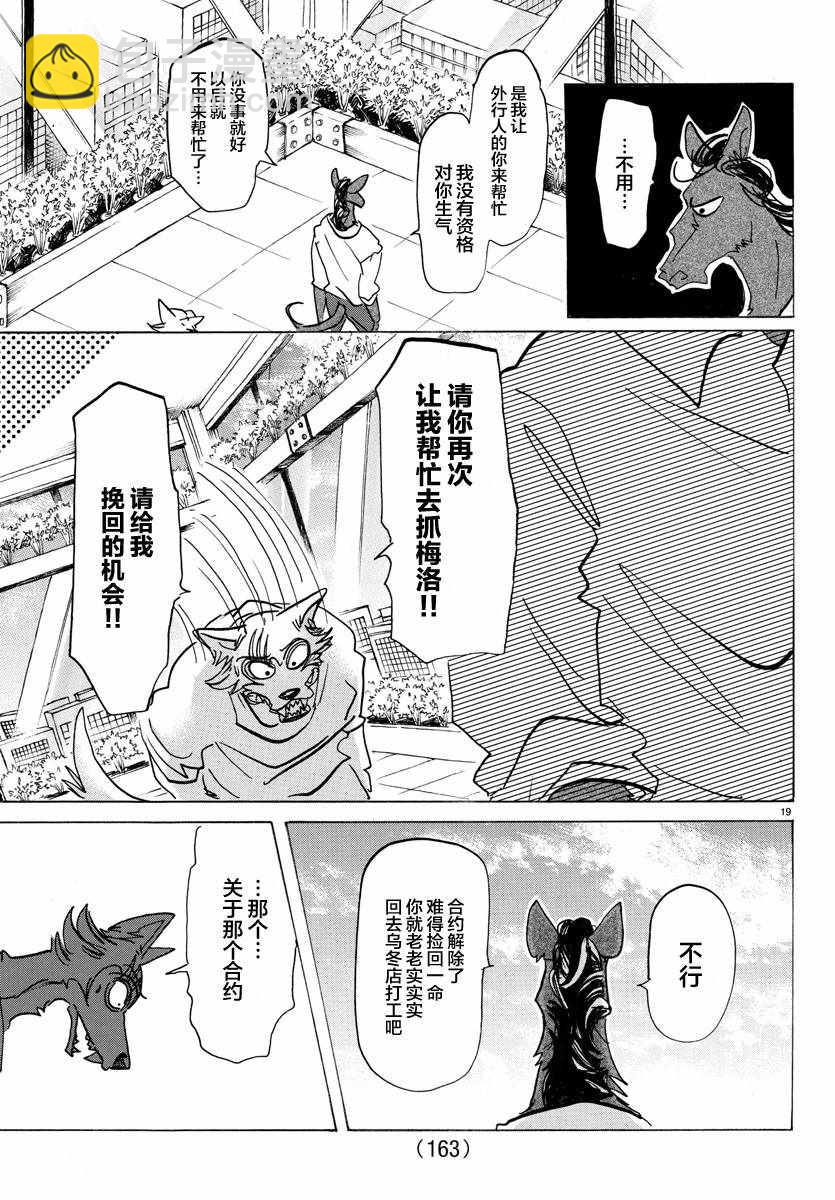 第135话17
