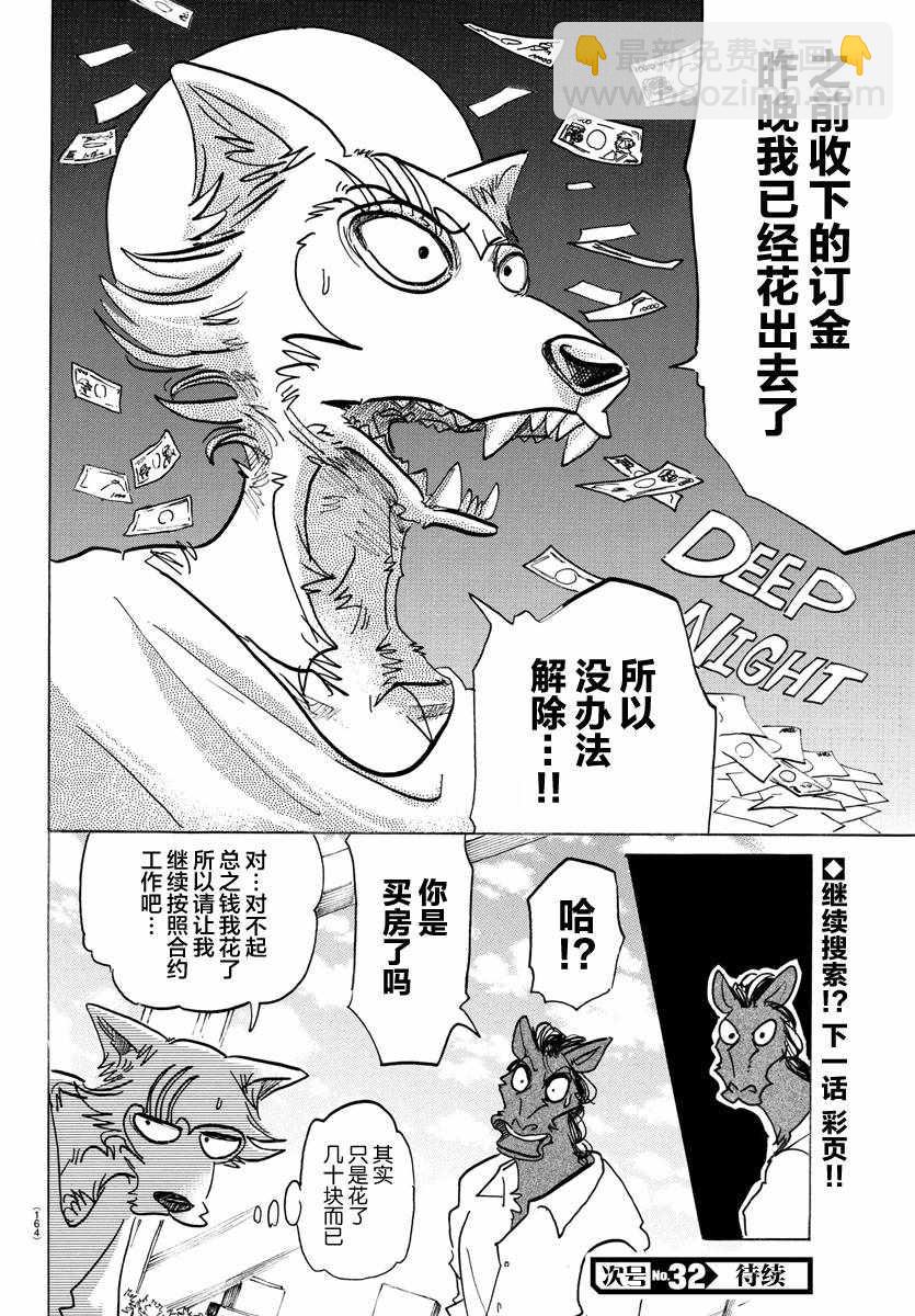 第135话18