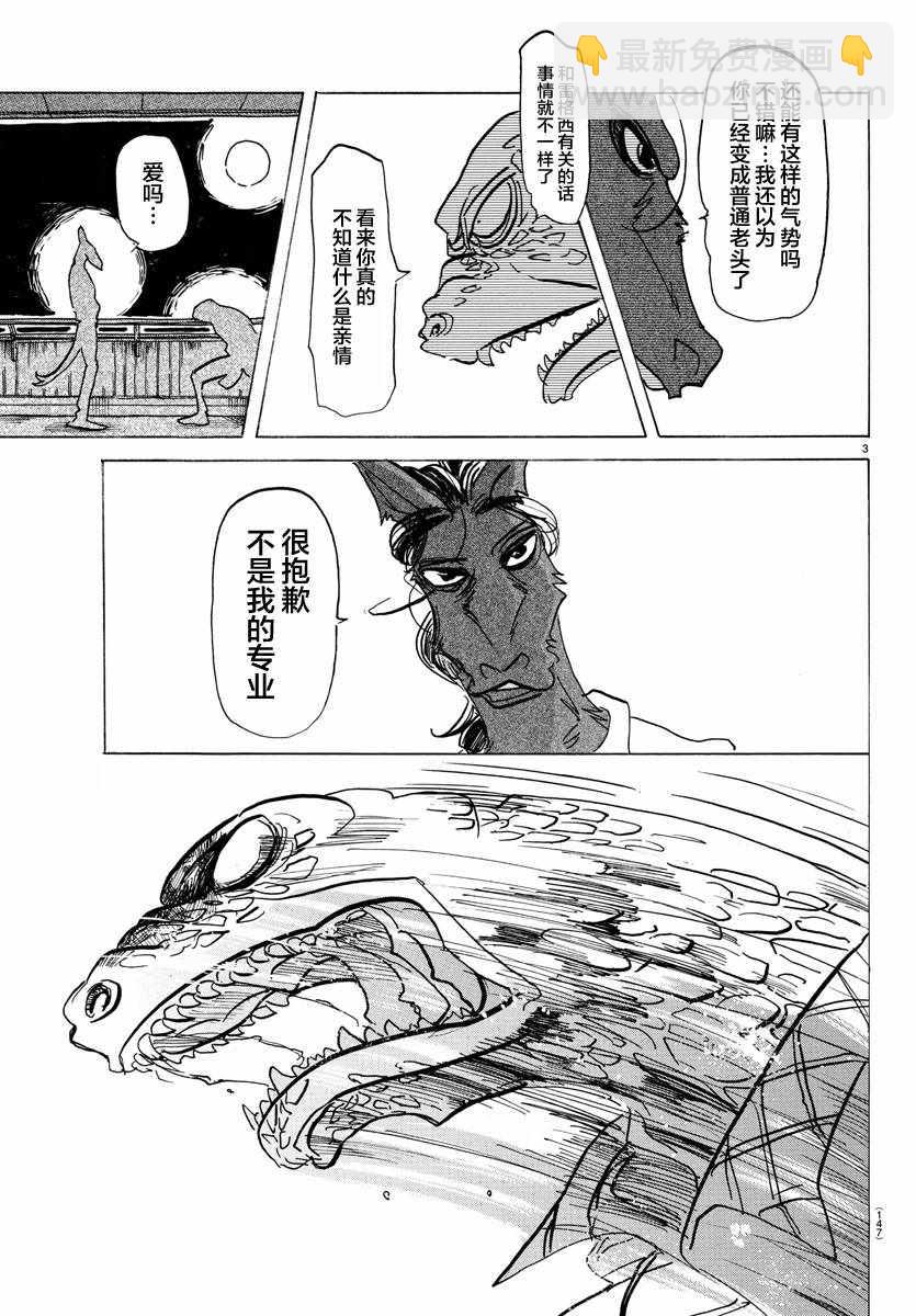 第135话2