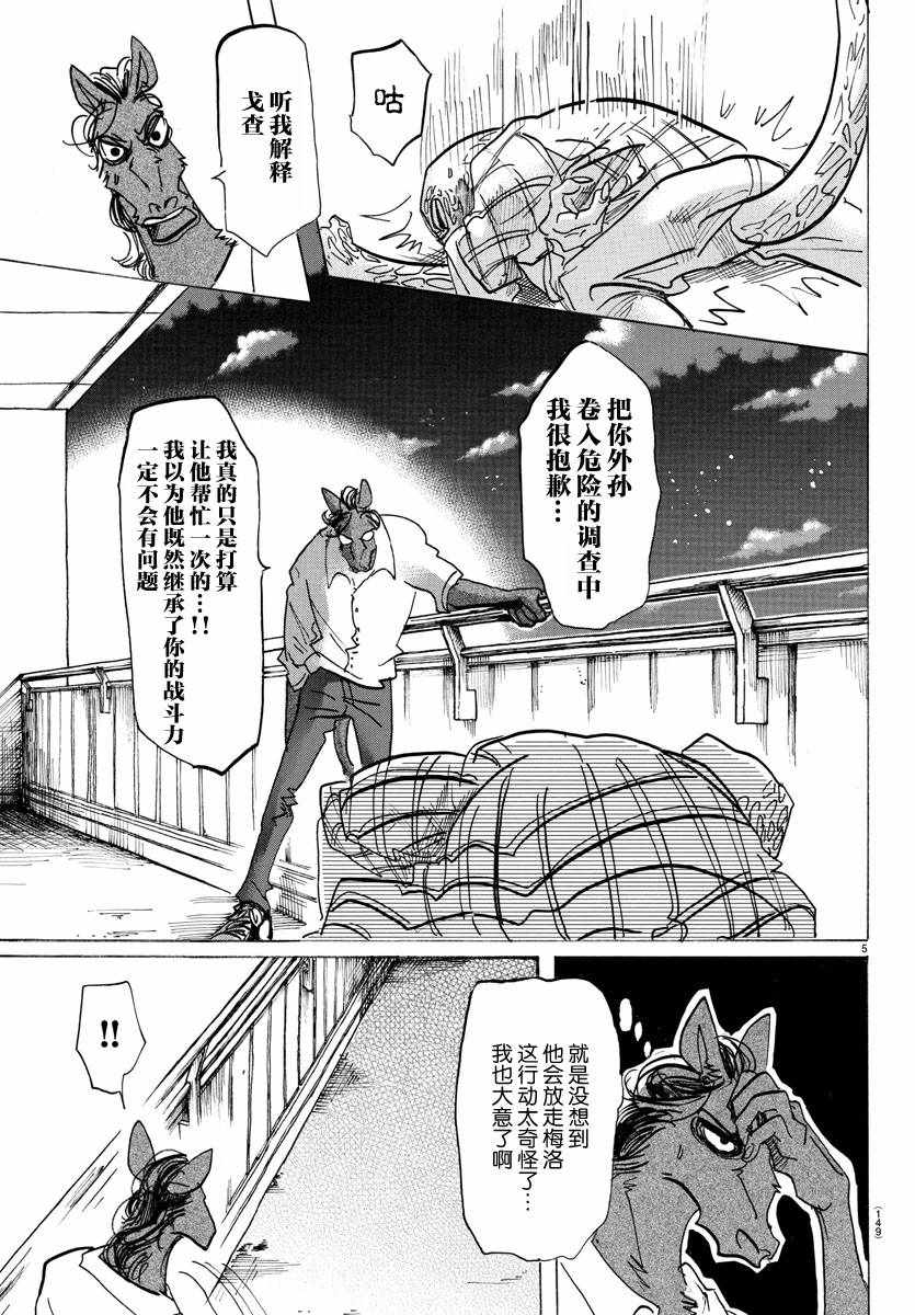 第135话4