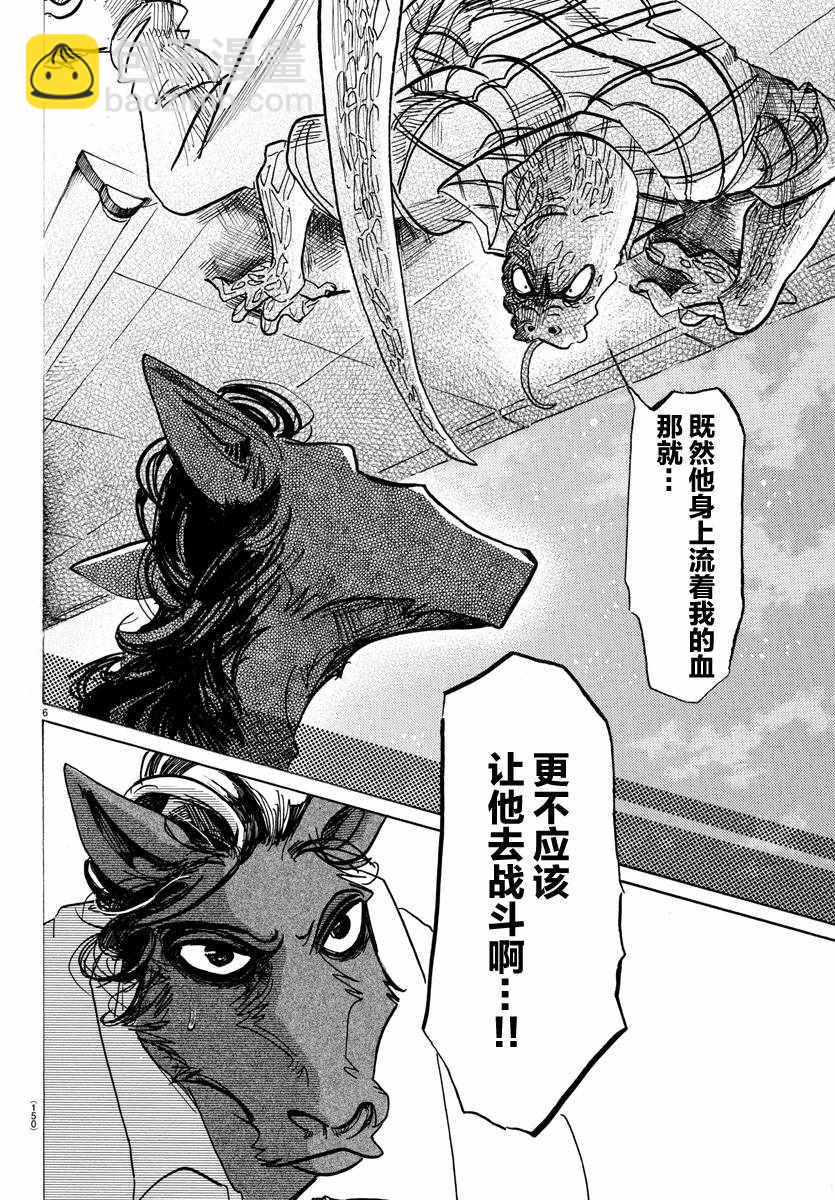 第135话5