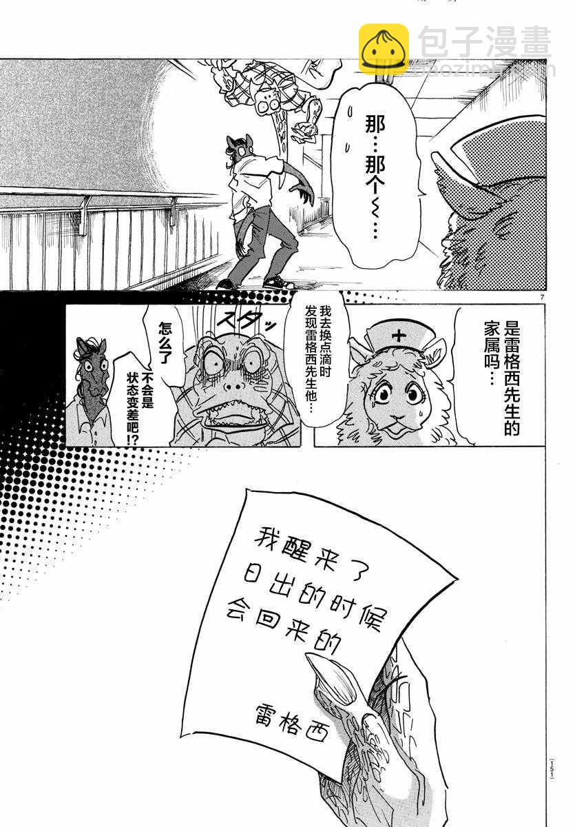 第135话6