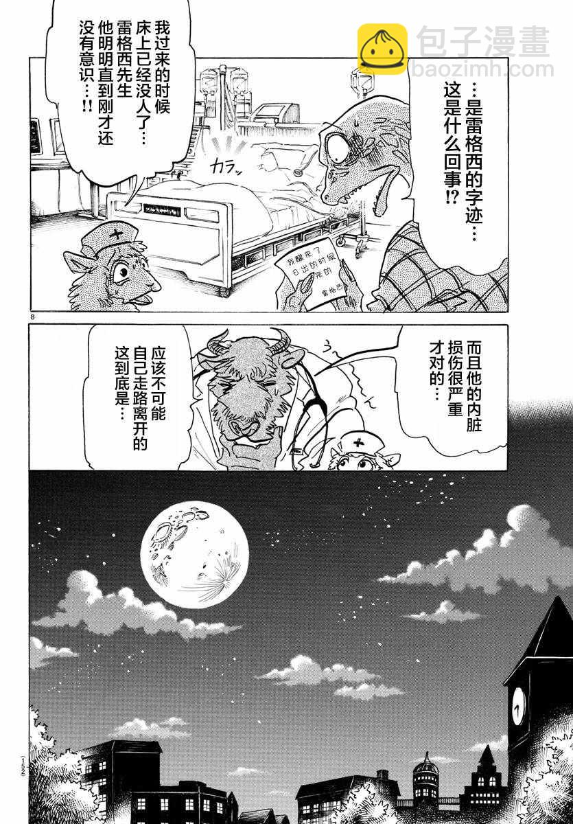 第135话7