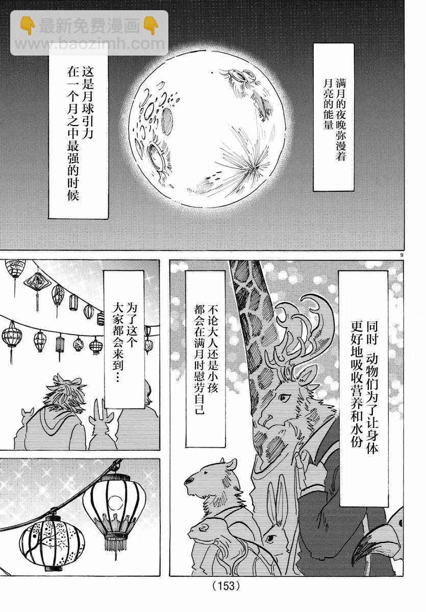 第135话8