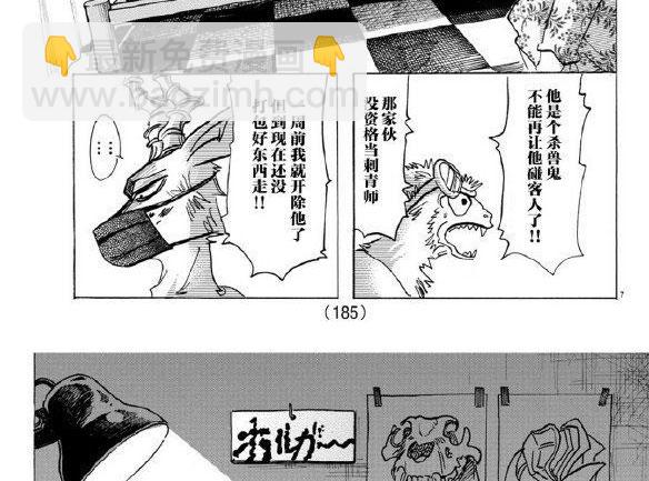 第139话10
