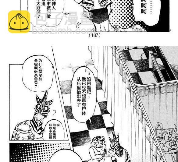 第139话14