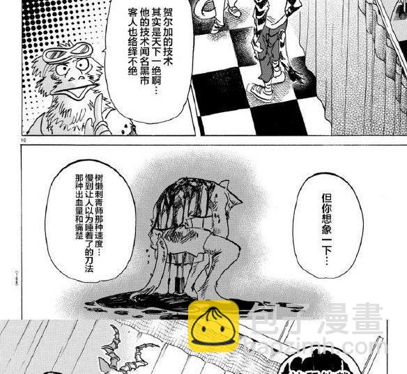 第139话15