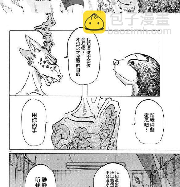 第139话18