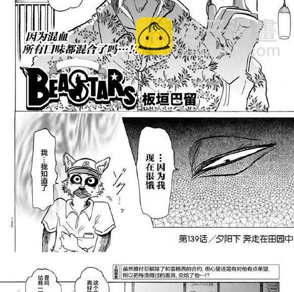 第139话2