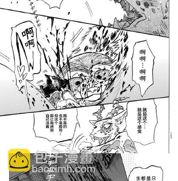 第139话20