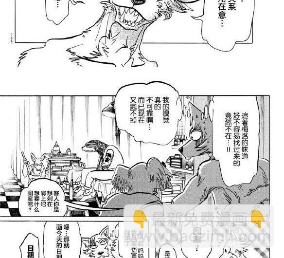 第139话25