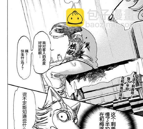 第139话27